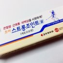 조인트한의원 이미지