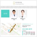 마송한의원 이미지