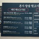 본가참숯뒷고기 이미지