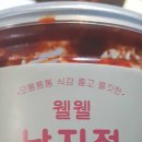 웰웰