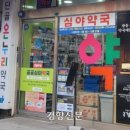 순창온누리약국 이미지