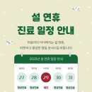 365좋은날한의원 이미지