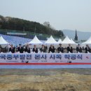 한국중부발전 본사사옥 이미지