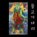 물고기자리 이미지