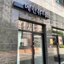 메린뷰티 이미지