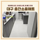 포항펜타시티 TPU 층간소음매트, 아이있는집이라면 꼭 확인! 주방까지