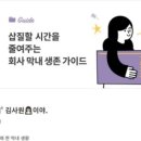 커리어콘텐츠