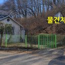 🚨 [용인 처인구]경매 낙찰 매물 '딱 60평' 급매 이미지