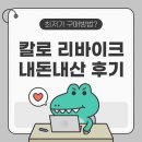 리바이크 이미지