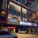 청송약수삼계탕 | [대구 맛집추천] 청송약수삼계탕 :: 복날 몸보신하기 좋은 토종 삼계탕 내돈내산 후기