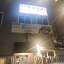 하연정진주냉면 네이버블로그