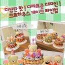 우리동네케이크