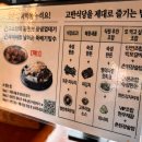 돈치페이 - 포항시 북구 흥해읍 | 고기 구워주는 야탑맛집, 회식이나 모임하기 좋은 고반식당 야탑점 (각종 이벤트와 맛있게 먹는 법)