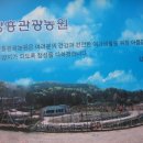 장흥농원