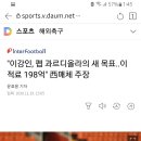 "이강인, 펩 과르디올라의 새 목표..이적료 198억" 西매체 주장 이미지