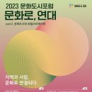 문화로2 이미지