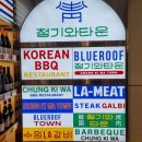 강동-길동-527 | 길동사거리 맛집 청기와타운 수원왕갈비 생생후기^^