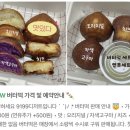49 | 버터떡 맛집 찾아서••• 버터떡 8군데 비교✔️(케이크왕/9199디저트/카페르고/오몽구월점/알벤토청라...