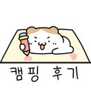 화장산 캠핑장 이미지