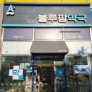 블루팜약국 이미지