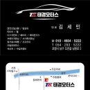 태경 모터스 이미지