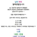 아동 발목양말 국산 슬레진져 양말 10족 1만원 무료배송!!! 이미지