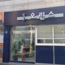 오린스헤어