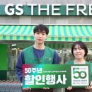 GS마켓 앞 이미지