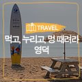 영덕군강구면보건지소 이미지