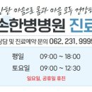 편안손한방병원