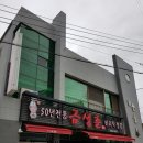 금생춘 도통점 이미지