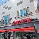 용해 | 목포 포미아구찜 본점 용해포미점 내돈내산 후기