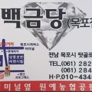목포원예농업협동조합하나로마트
