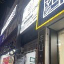 엠제이사우나 | [대신동 에스테틱] 전신순환 체지방 관리에 극강 바이오포톤 테라피 맛집 &lt;에스테틱 힐링수&gt;