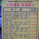 성실세차장 이미지