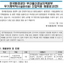 한국환경공단 부울경 지역본부 이미지