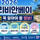글로잉베이