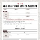 세종한글디자인 Daum카페