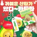 콜렉션 | 🥑 서브웨이 침산점 크리스마스 한정 메뉴 후기: 랍스터 콜렉션 &amp; 카도 키링 이벤트! 🎄
