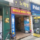 [부산/금정구/장전동/부산대] 부산대 쌀국수는 무조건 여기! 쌀국수 찐맛집 웰컴포 내돈내산 방문후기