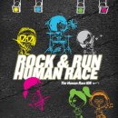 지상 최대의 록밴드 오디션! 2009 Rock & Run HumanRace 참가밴드 모집! 이미지