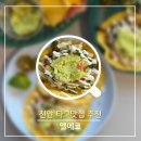 천안동남-F0073 | 천안 구성동 타코 맛집 엘메코, 가성비 좋은 멕시칸 한끼 솔직후기🌮