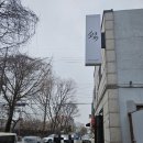 서구청 | 인천 서구청오마카세 스시분초 이용후기