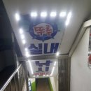 일산바다실내낚시터 이미지