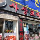 사상 코다리 이미지