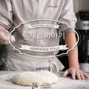 고집 베이커리