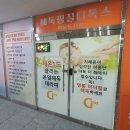 해독찜질디톡스