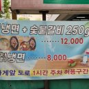 고여사갈비 이미지
