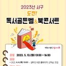 서구-5 이미지