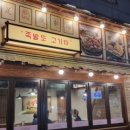 족발야시장김포사우점